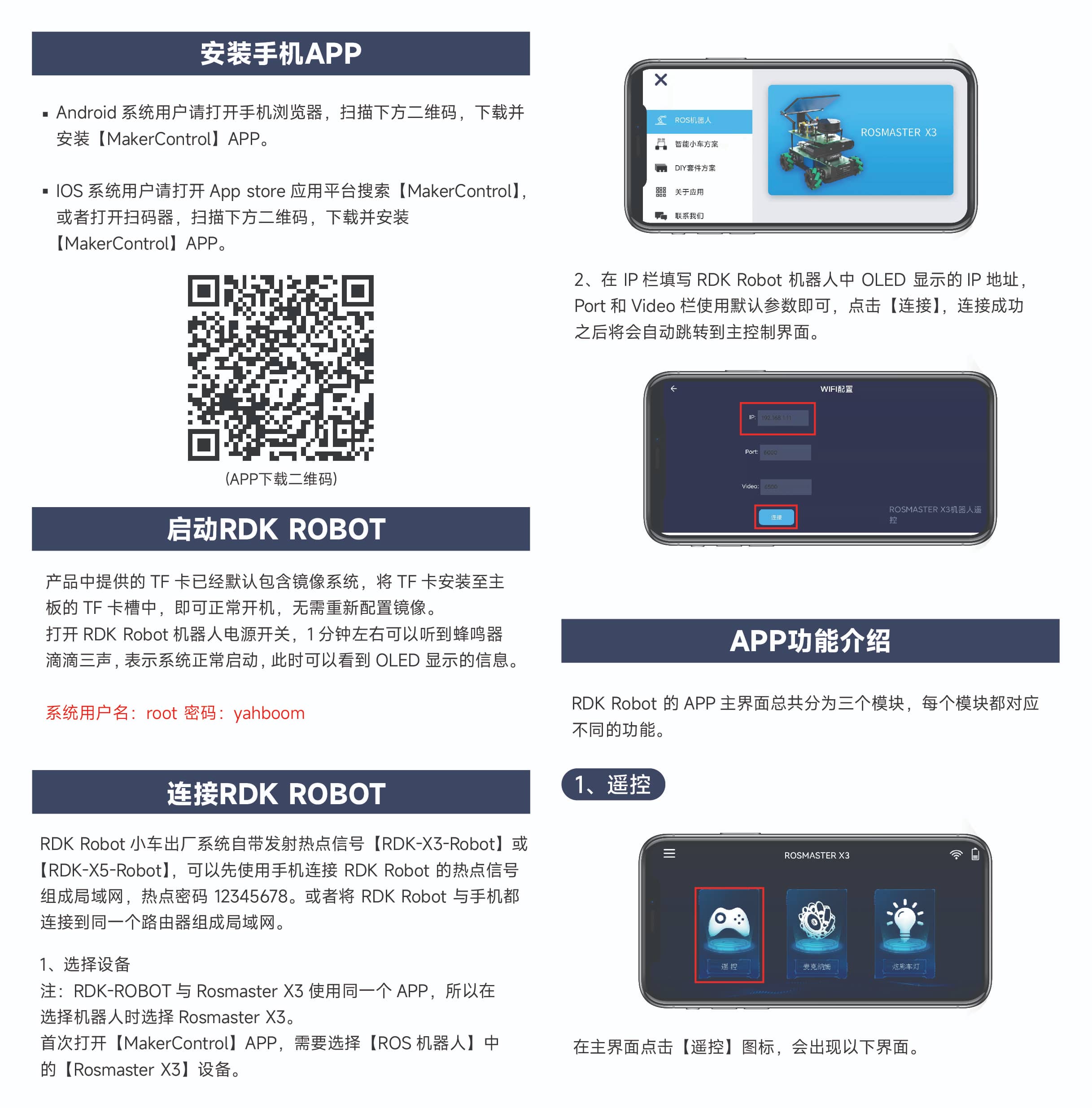 RDK ROBOT